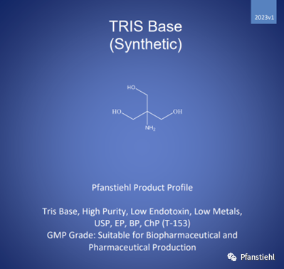 Pfanstiehl 重磅推出注射級(jí)Tris Base (T-153)